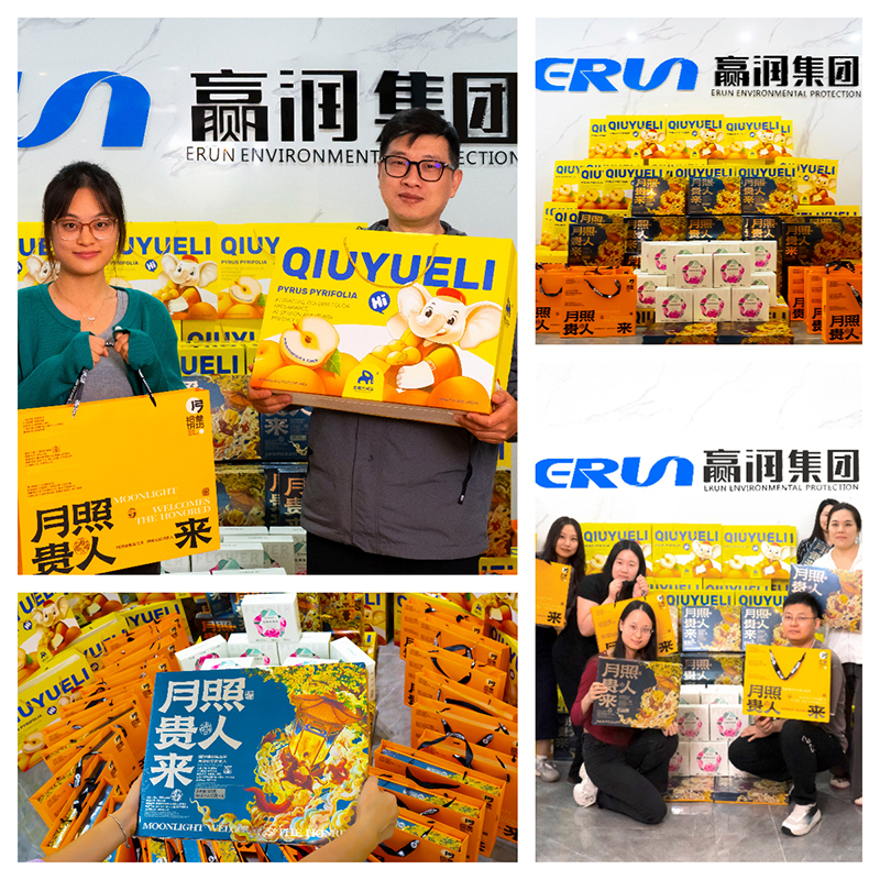 喜迎華誕，月滿中秋！水質(zhì)檢測(cè)儀生產(chǎn)廠家贏潤(rùn)集團(tuán)中秋員工福利！